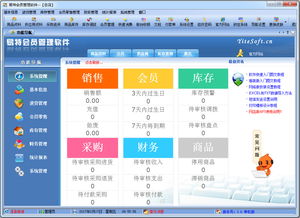 易特會(huì)員管理軟件3.6單機(jī)版 小店家的大管家，詳解易兔軟件的實(shí)用價(jià)值