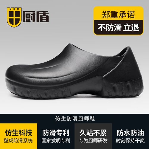 廚房里的堅實守護者 廚盾廚盾廚師鞋全方位評測